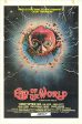 End of the World Online now